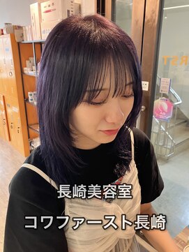 コワファーストナガサキシャンプーボーイ(COIFF1RST NAGASAKI SHAMPOO BOY) 長崎 ナチュラル ダークラベンダー レイヤーカット
