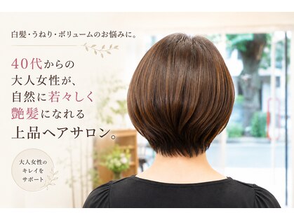 美容室 ジュモー(jumeau)の写真