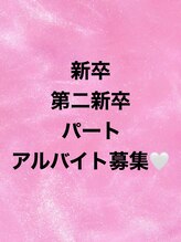 タバサ ジーアンドコウ(tabasa G&Co) スタッフ 募集中☆