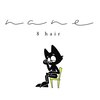 ナネヘアー(8. nane hair)のお店ロゴ