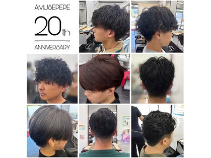 アミューズペペ(AMUSE pepe)の写真