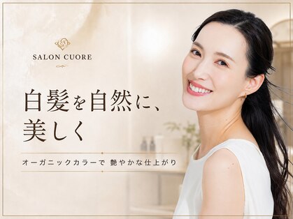 クオレ(CUORE)の写真