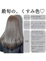 ロンド ルージュ 銀座店(Lond rouge) ブリーチなしのオリジナルカラー