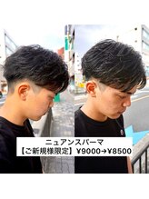 【パーマ初心者おすすめ】ニュアンスパーマ￥9000→￥8500 （メンズ/眉毛/眉毛サロン/パーマ/ブリーチ）