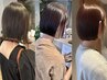 ↓↓【髪質改善カラーとは？】↓↓