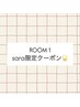 【sara限定】カット+カラー+カシミヤトリートメント