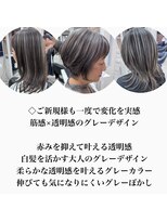 アッシュ 吉祥寺店(Ash)&nbsp;アナタ史上最高に美しく脱白髪染め