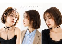 イマテソラ(imatesora)の雰囲気(「ショート・ボブが得意なサロン」)