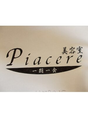 ピアチェーレ一期一会(Piacere)
