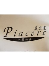 ピアチェーレ【Piacere】一期一会