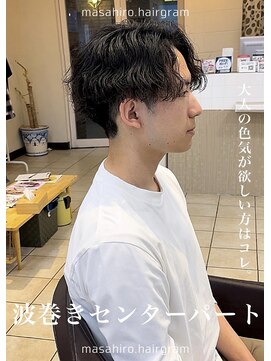 ディータ(Dita) 波巻きシャドウルーズスパイラルセンターパート大宮メンズパーマ