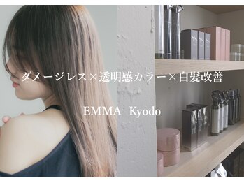 エマ 経堂(EMMA)の写真/【経堂駅徒歩1分】大人女性の為の本格髪質改善がNEW OPEN！こだわりのケアで今まで以上の上品なツヤ髪へ♪