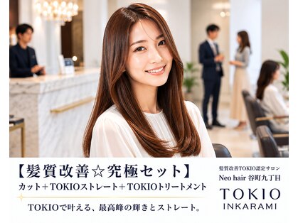 ネオヘアー 谷町九丁目店(Neo hair)の写真