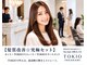 ネオヘアー 谷町九丁目店(Neo hair)の写真