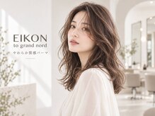 アイコン トゥーグランノール(EIKON to grand nord)