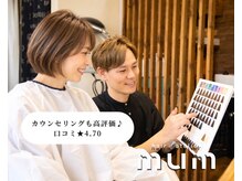 1人ひとりに似合うスタイル提案などのカウンセリングによるイメージ共有を大切にしています。