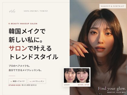 スタジオキコ 新大久保(studio KICO)の写真