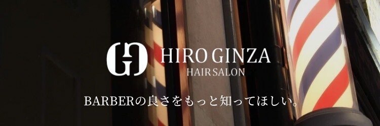 ヒロギンザ 五反田店(HIRO GINZA)のサロンヘッダー
