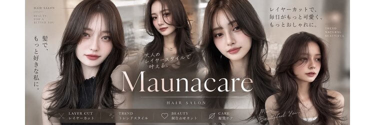 マウナケア(Maunacare)のサロンヘッダー