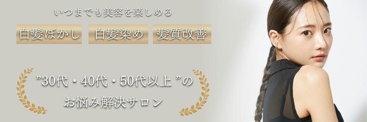 ヘアーメイク リボーン ムーヴ(hair make re:bbon move)のサロンヘッダー
