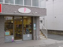 ピーチヘアーの雰囲気（お店正面です。向かって右側が駐車スペースです。）