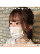 テラス 銀座(terrace) フレアパーマ/ぱっつんシースルー流し/マロンベージュ[銀座]