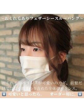 テラス 銀座(terrace) フレアパーマ/ぱっつんシースルー流し/マロンベージュ[銀座]