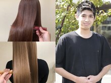 【チーフ・熊谷　大樹】トリートメント・縮毛矯正の技術No.1◎髪のDoctor