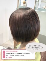 スピーディーカラー 足利大月店&nbsp;オーガニック全体染め+サラサラトリートメント