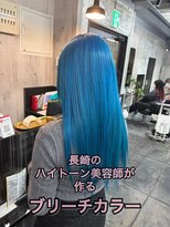 コワファースト長崎シャンプーボーイ 2nd(COIFF1RST 長崎 SHAMPOO BOY) 長崎ハイトーン ターコイズブルー ケアブリーチ