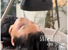 ダウンパーマ・ニュアンスパーマ・頭浸浴・眼浸浴・ヘッドスパ