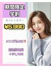 ☆学割U24クーポン☆|【横浜・桜木町】カット+カラー¥5,990