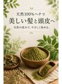 エーティーヘアコレクション 自由が丘(AT.hair collection) 天然 ヘナ