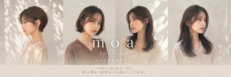 モア ヘアー ラウンジ ハザール 羽沢国大前店(moa hair lounge/ HAZZAR)のサロンヘッダー