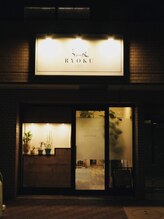 リョク ヘア ネイルアンドアイラッシュ(RYOKU Hair,Nail&Eyelash)