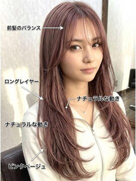 クレス(Cress) 顔周り診断/髪質改善/30代/40代/50代/レイヤーカット/縮毛矯正