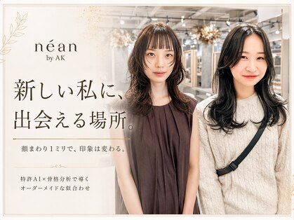 ネアン バイ エーケー 北花田(nean by AK)の写真