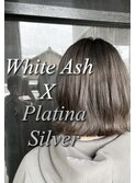 シルバーアッシュ