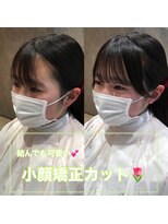 アリーズ(ALLYS)&nbsp;顔周りカット @rrchimu