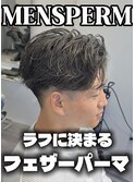 メンズパーマ/メンズカット/眉毛サロン/フェザーパーマ