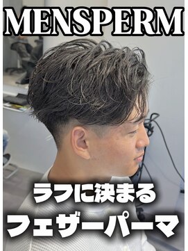 ステラ(STELLA) メンズパーマ/メンズカット/眉毛サロン/フェザーパーマ