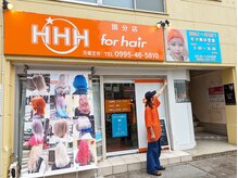 トリプルエイチフォーヘアー 国分店(HHH for hair)の雰囲気（オレンジと白を基調にした明るく元気が湧き出る空間です☆）