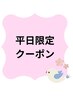 【平日限定】カット＋カラー＋3stepトリートメント＋クイックスパ　￥9000