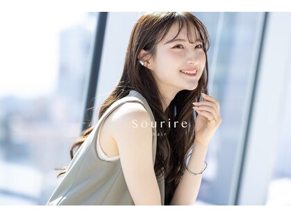 スーリール 野芥店(Sourire)の写真