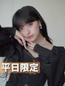 【平日お得な】カット＋サブリミック髪質改善トリートメント￥18150→￥15950