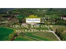 オーガニックプリーチャーの資格を取得した正式取扱店です