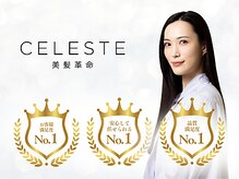 セレスト 京都四条烏丸店(CELESTE)