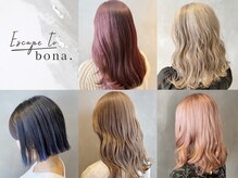 ハイトーン・ダブルカラーもお任せ。透明感と立体感で魅せるデザインカラー