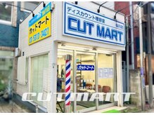 カットマート 仙川店の雰囲気(クイーンズ伊勢丹奥にあります♪【仙川駅4分】)