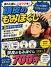 カット+シェービング+頭皮のもみほぐし¥5300→¥4900